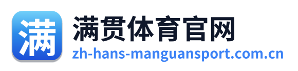 满贯体育官网